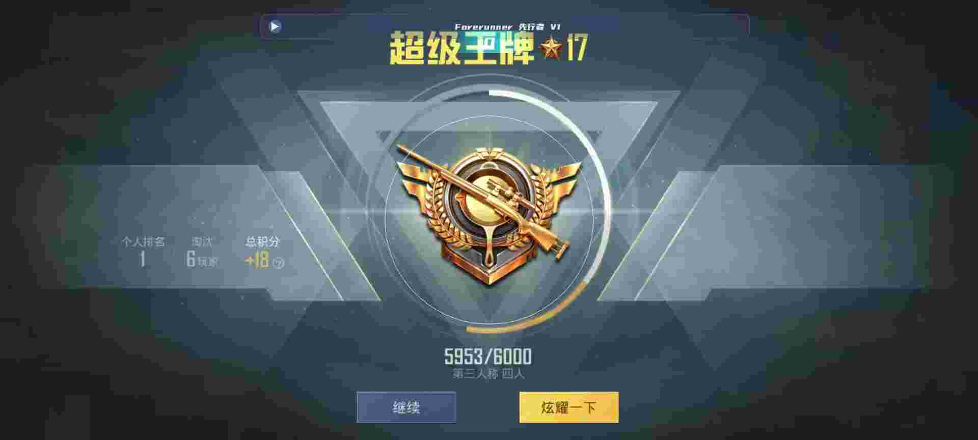 和平精英鸡腿辅助自瞄 - 准星辅助器免费版ipad辅助预览图